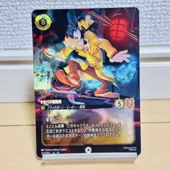 グーフィー エンチャンテッド ロルカナ ヴァインズアタック - メルカリ