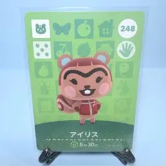 【住人】どうぶつの森 amiiboカード 248 アイリス アミーボ あつ森