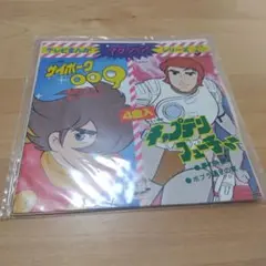 サイボーグ009 キャプテンフューチャー レコード