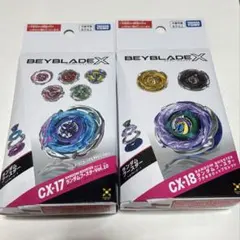 ベイブレードX ランダムブースター BX-50 & CX-17 2種セット - メルカリ