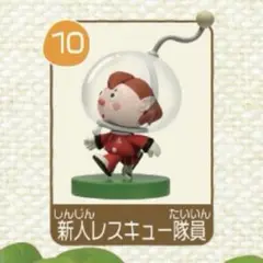 ピクミン　新人レスキュー隊員　チョコエッグ