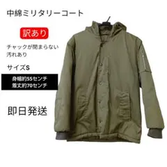 ミリタリーコート