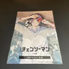 チェンソーマン レゼ篇　入場者特典　第4弾