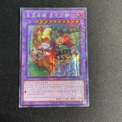 2026年最新】遊戯王 中国 プリズマの人気アイテム - メルカリ