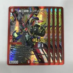 デュエルマスターズ 熱き邪道 レッドゾーンZ 2枚セット - メルカリ