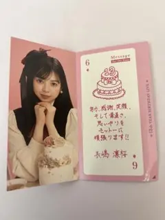 乃木坂46 13thBD 乃木めくり　長嶋凛桜