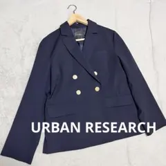 【美品】アーバンリサーチ ダブルブレストブレザージャケット 紺ブレ フリーサイズ