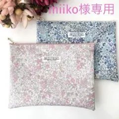 リバティ　フラットポーチ　サナルイーズ　ハンドメイド