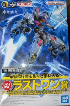 マ*ン様 一番くじ　A賞　ラストワン賞　1/100ガンダムエアリアル　セット 1027008634951031_01_9383w.jpeg