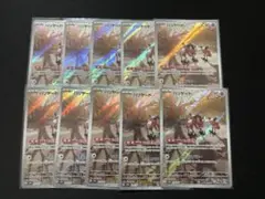 ポケモンカード　AR 10枚　バリヤード