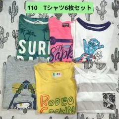 Tシャツ　6枚　まとめ売り　110 男の子　海　夏　H&M　GAP　ブランシェス