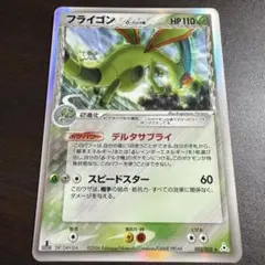 フライゴンex ☆ ワールドチャンピオンズパック 075/108 フライゴンex ☆ ワールドチャンピオンズパック 075/108 | Mercari