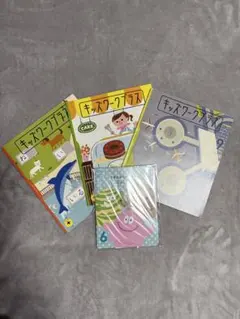 こどもちゃれんじ キッズワークブック 3冊セット 年少（3、4歳）向け