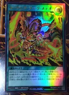 2025年最新】コーリング ダーク メテオの人気アイテム - メルカリ