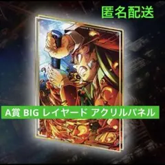 鬼滅の刃 WEB SHOPくじ A賞ビッグレイヤードアクリルパネル 竈門炭治郎