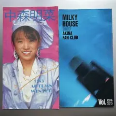 中森明菜 MILKYHOUSE vol.20 - メルカリ