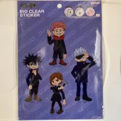 新品未開封 呪術廻戦 ビッグクリアステッカー 公式グッズ クリアシール 4人柄Ｄ