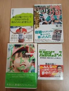 本　まとめ売り