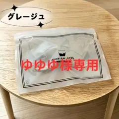 ゆゆゆ様 AGARISM グレージュ S 1点