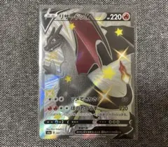 リザードンV SSR S4a シャイニースターV 307/190