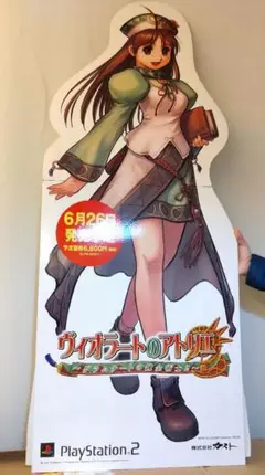 希少　非売品　ヴィオラートのアトリエの立て看板　PlayStation2