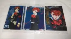ペルソナシリーズ ウエハース3 P3P主人公 3種セット