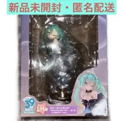 【新品未開封】 初音ミク 39の日 記念くじ LH賞 スケールフィギュア