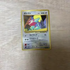 ポリゴン ● 拡張シート第1弾(青版) 美品】ポリゴン ○ 拡張シート第1弾(青版) 旧裏 - メルカリ