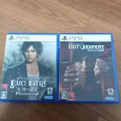 ジャッジアイズ＆LOST JUDGMENT PS5セット