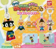 かいけつゾロリ めじるしアクセサリー ビート