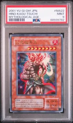 2026年最新】遊戯王 ヒノカグツチの人気アイテム - メルカリ