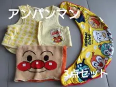 アンパンマン ベビー服 まとめ売り　腹巻き　マフラー　チョッキ　秋冬　ベスト
