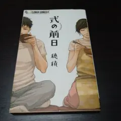 Item thumbnail for item 27e3ef5f-5c5a-4d4b-882c-fa660a917b05