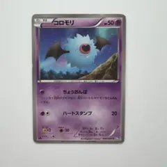 コロモリ C BW4 ダークラッシュ 035/069