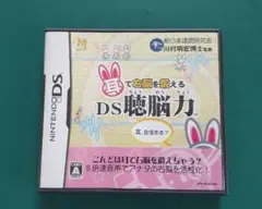 【中古DSソフト】耳で右脳を鍛える DS聴脳力