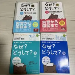 2025年最新】准看護師 教科書の人気アイテム - メルカリ