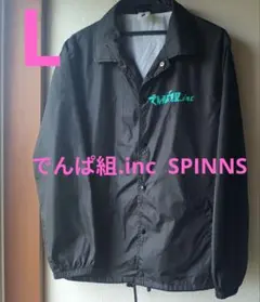 でんぱ組 SPINNS 夢眠ねむ コーチジャケット L