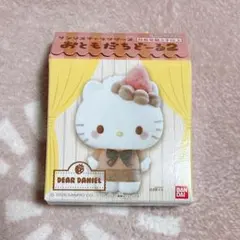 サンリオ おともだちどーる2 ディアダニエル