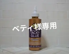 新品 Aleene's TACKY GLUE オリジナル タッキーグルー
