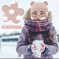 夢の物] 子供目出し帽 かわいい 耳あて ニット帽子