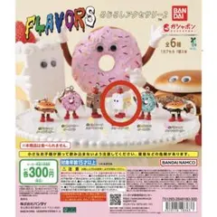 FLAVORS めじるしアクセサリー2 ショートケーキ