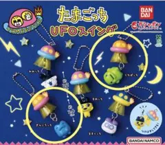 たまごっち UFOスイング カプセルトイ　ぎんじろっち　くちぱっち　2個セット