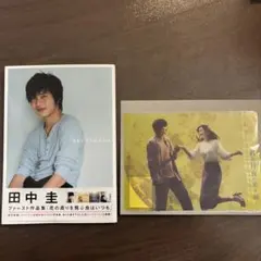 田中圭 グッズまとめ売り 0b858406d2d20ea23980997ecf2661