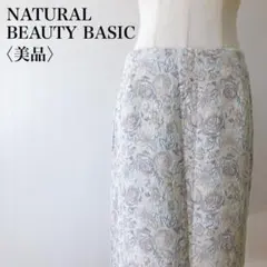 【美品】　ナチュラルビューティーベーシック　花柄ひざ丈タイトスカート
