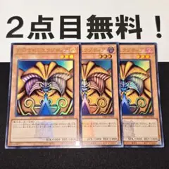 遊戯王 アマダ シール 封印されしエクゾディア 青眼の白龍 2枚セット