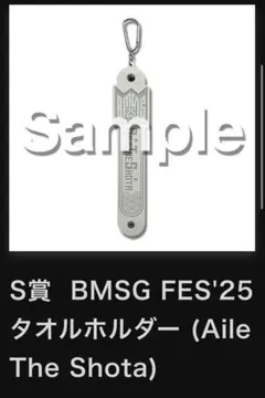 BMSG FES'25オンラインくじタオルホルダー Aile The Shota