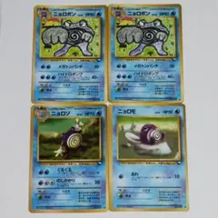 ポケモンカード 旧裏 ニョロモ ニョロゾ ニョロボン セット 拡張シート
