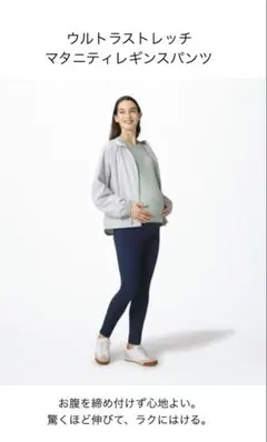 【お値下げ】UNIQLOマタニティパンツ