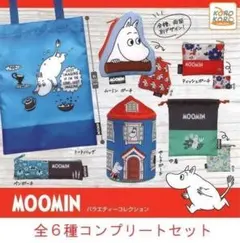 ムーミン バラエティーコレクション 全６種セット　ガチャ