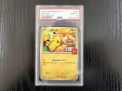 2026年最新】ピカチュウ マクドナルド プロモ psa10の人気アイテム